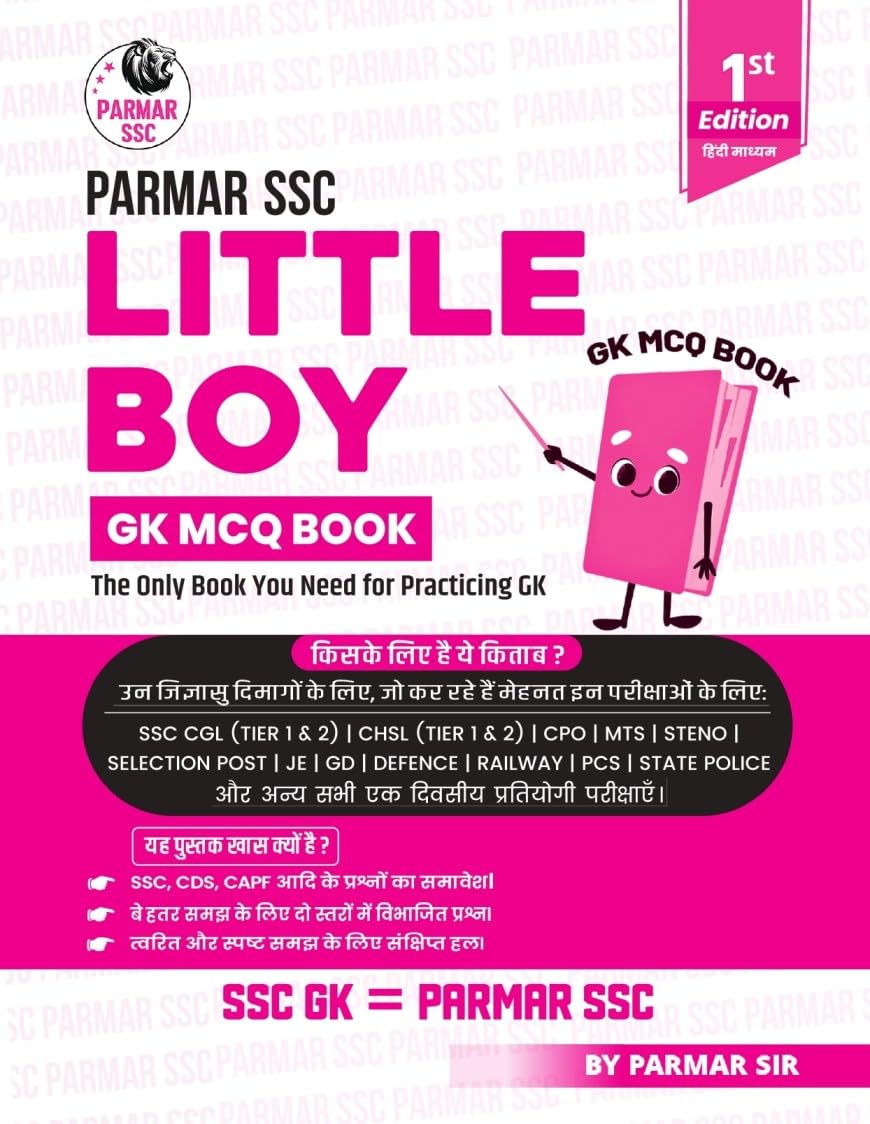 Parmar SSC Little Boy | Hindi Medium | GK MCQ Book For Practicing GK | 1st Edition, 2025
