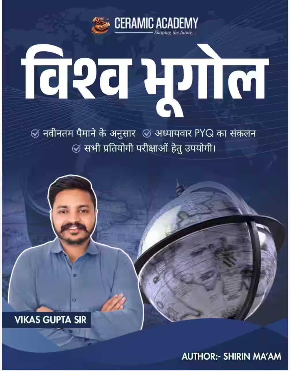 Ceramic Academy Bharat Ka Bhugol New Edition 2026 By Vikas Gupta Sir
