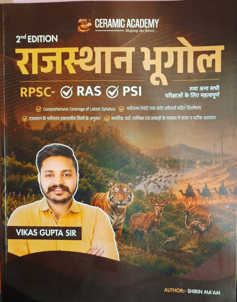 Ceramic Academy Rajasthan Bhugol (Rajasthan Geography) New Edition 2026 By Vikas Gupta Sir