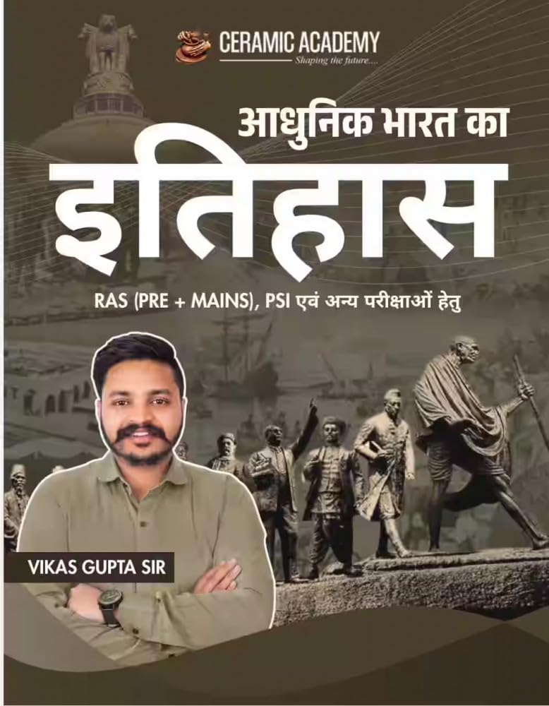 Ceramic Academy Aadhunik Bharat ka Itihas | History of Modern India by Vikas Gupta Sir | सिरेमिक अकादमी आधुनिक भारत का इतिहास