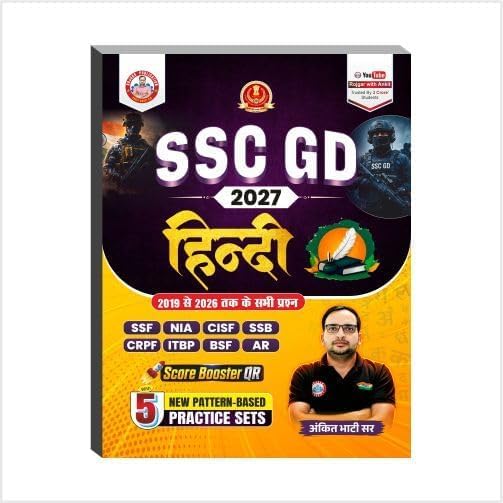 SSC GD 2027 Combo Books Set with 5 Practice Sets Each