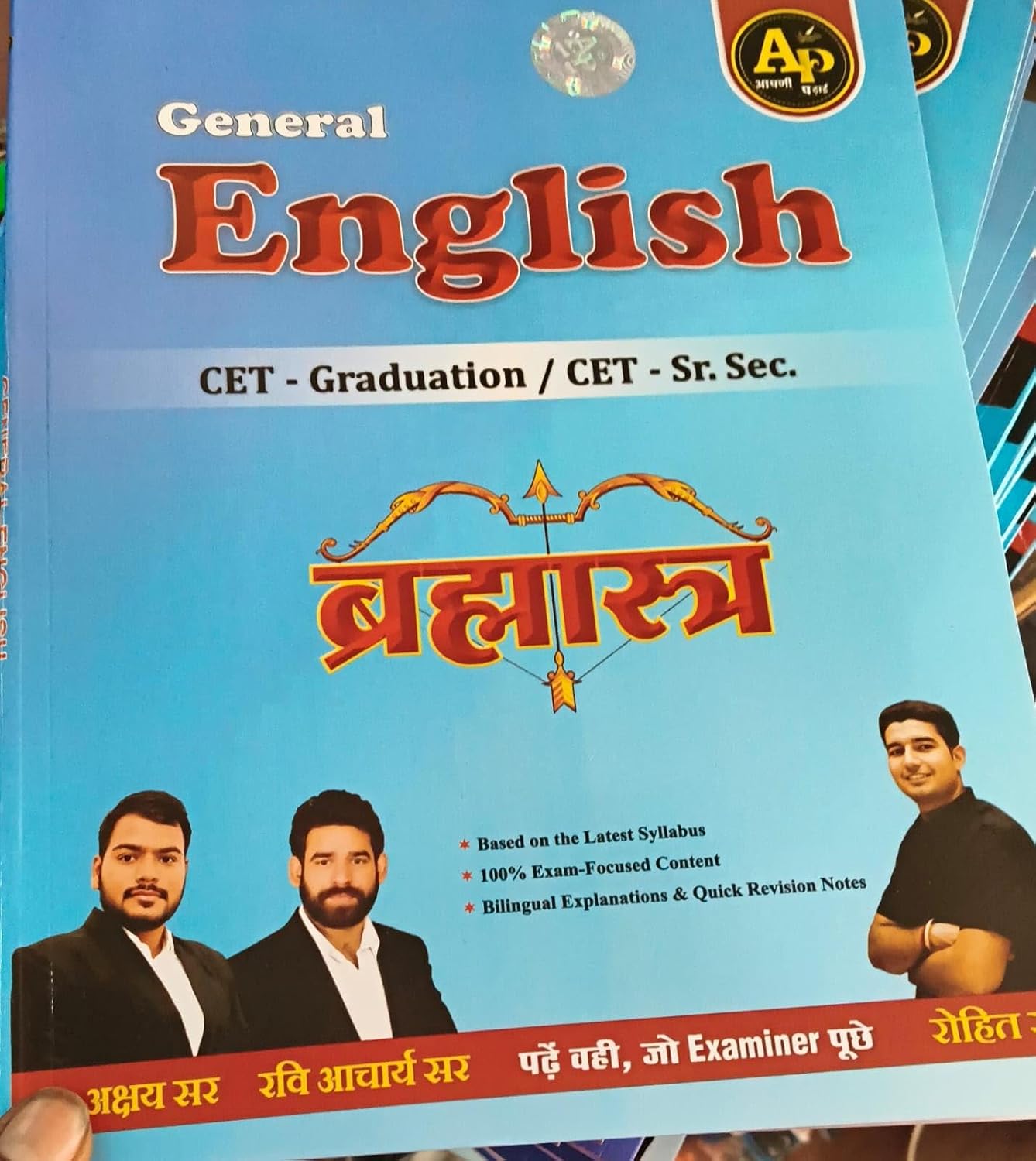 Brahmastra General English for CET Graduation and CET Sr. Sec. New edition By Rohit sir