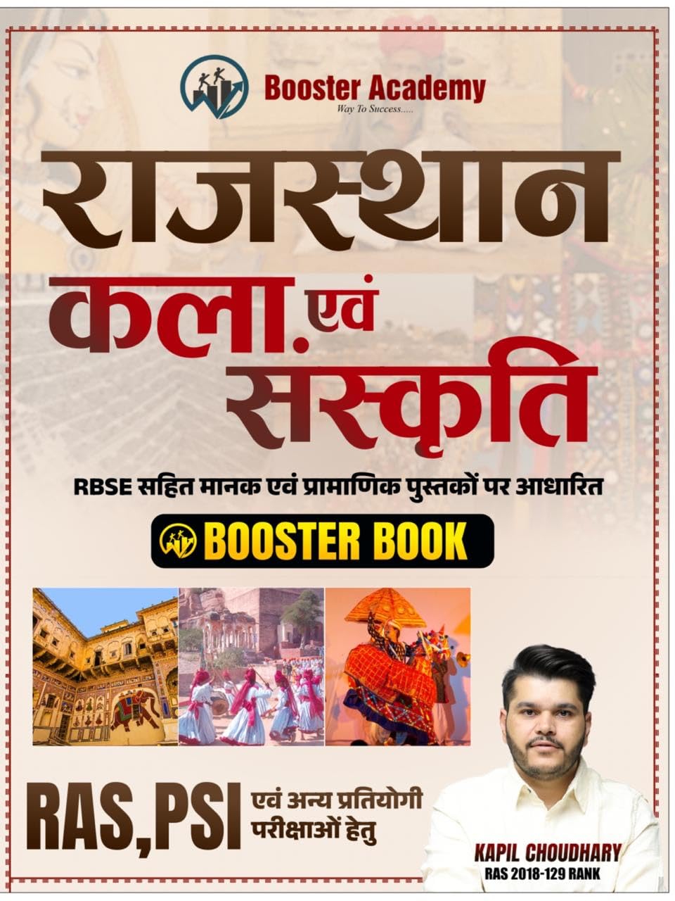 Rajasthan RAS PSI Booster Academy Rajasthan Kala Sanskriti RBSE Pattern Rajasthan Art and Culture Booster Book Hand Notes update New 2026 Edition ... की कला एवं संस्कृति