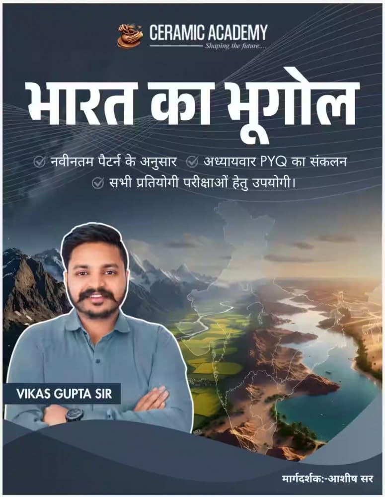 Ceramic Academy Bharat Ka Bhugol (Geograpy of India) l Hindi l According New Syllabus by Vikas Gupta Sir 2026 Edition By Ceramic Academy