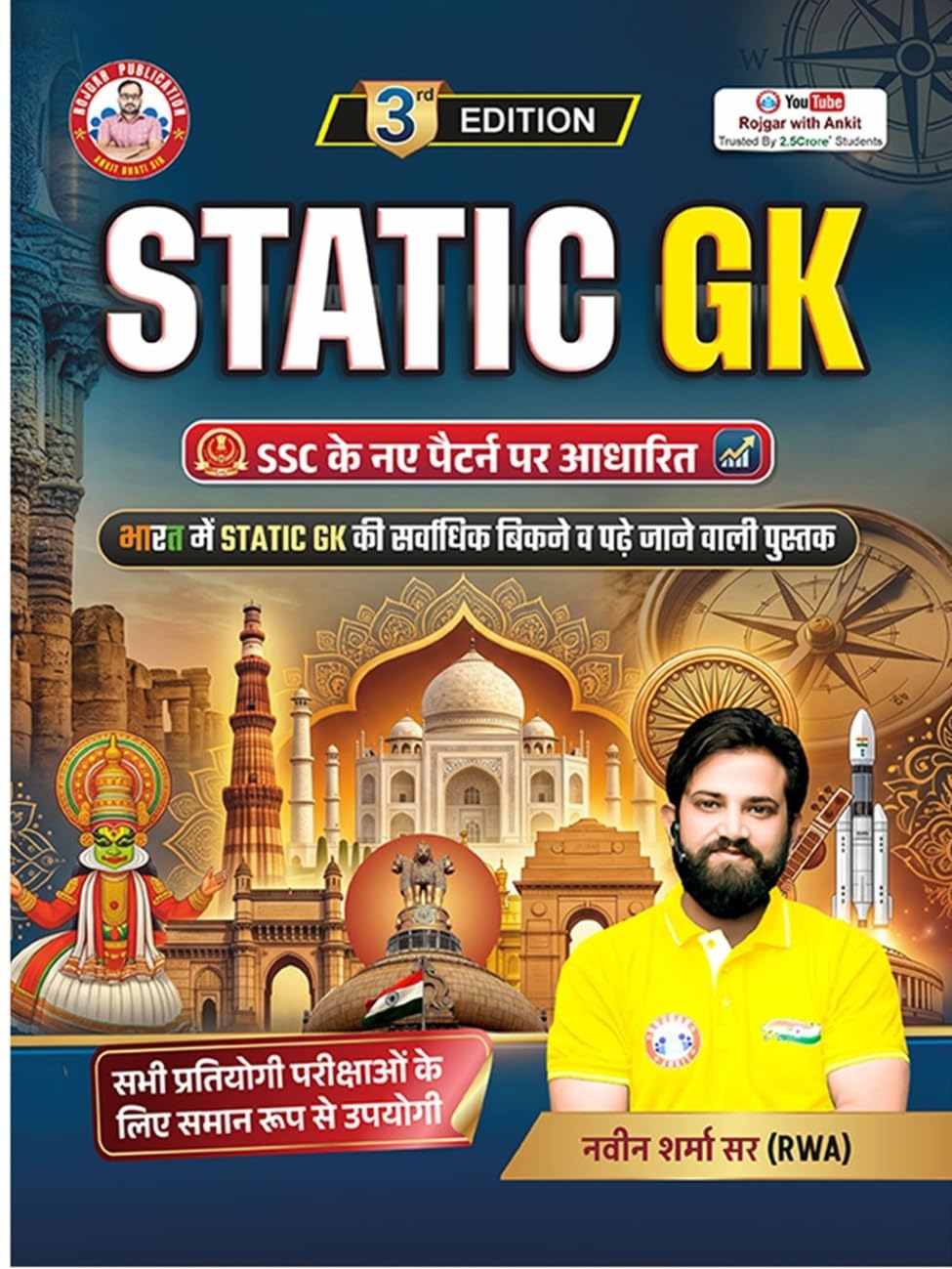 Static G.K ( Updated 2026 ) Book by Ankit Bhati Sir And Naveen Sir