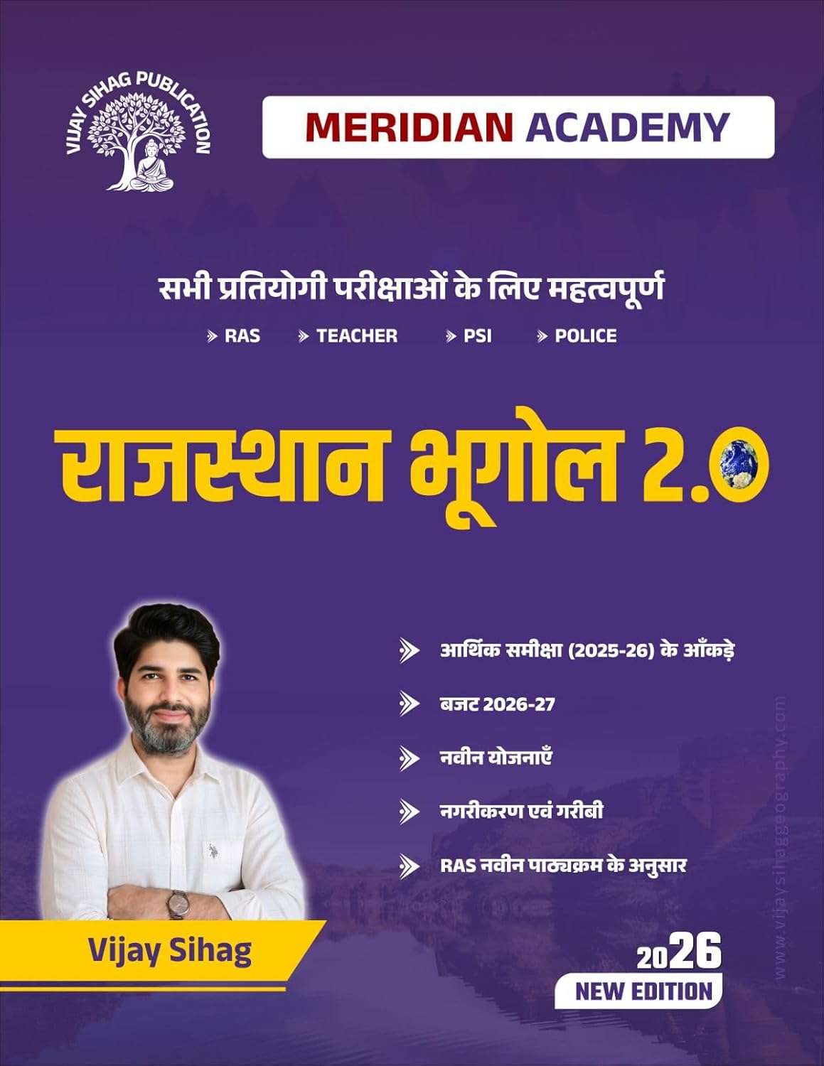 Rajasthan Geography Hindi Medium New Edition 2026 (Meridian Academy Competitive Exam Series)