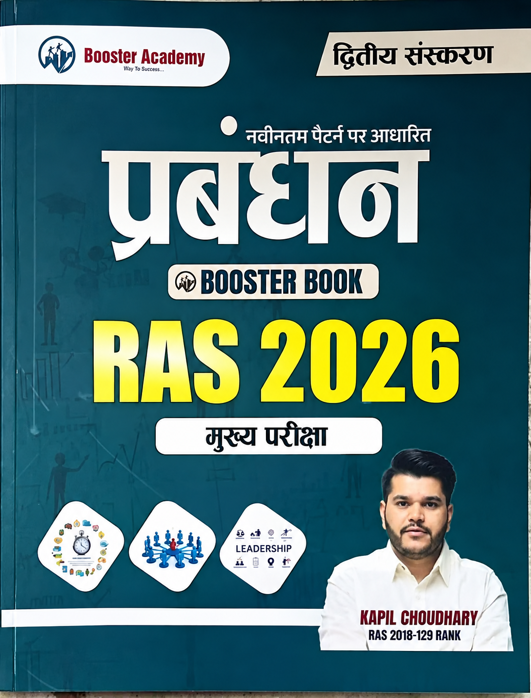 Bookbaba Booster Academy Prabandhan Booster Book RAS 2026 Mains Exam in Hindi