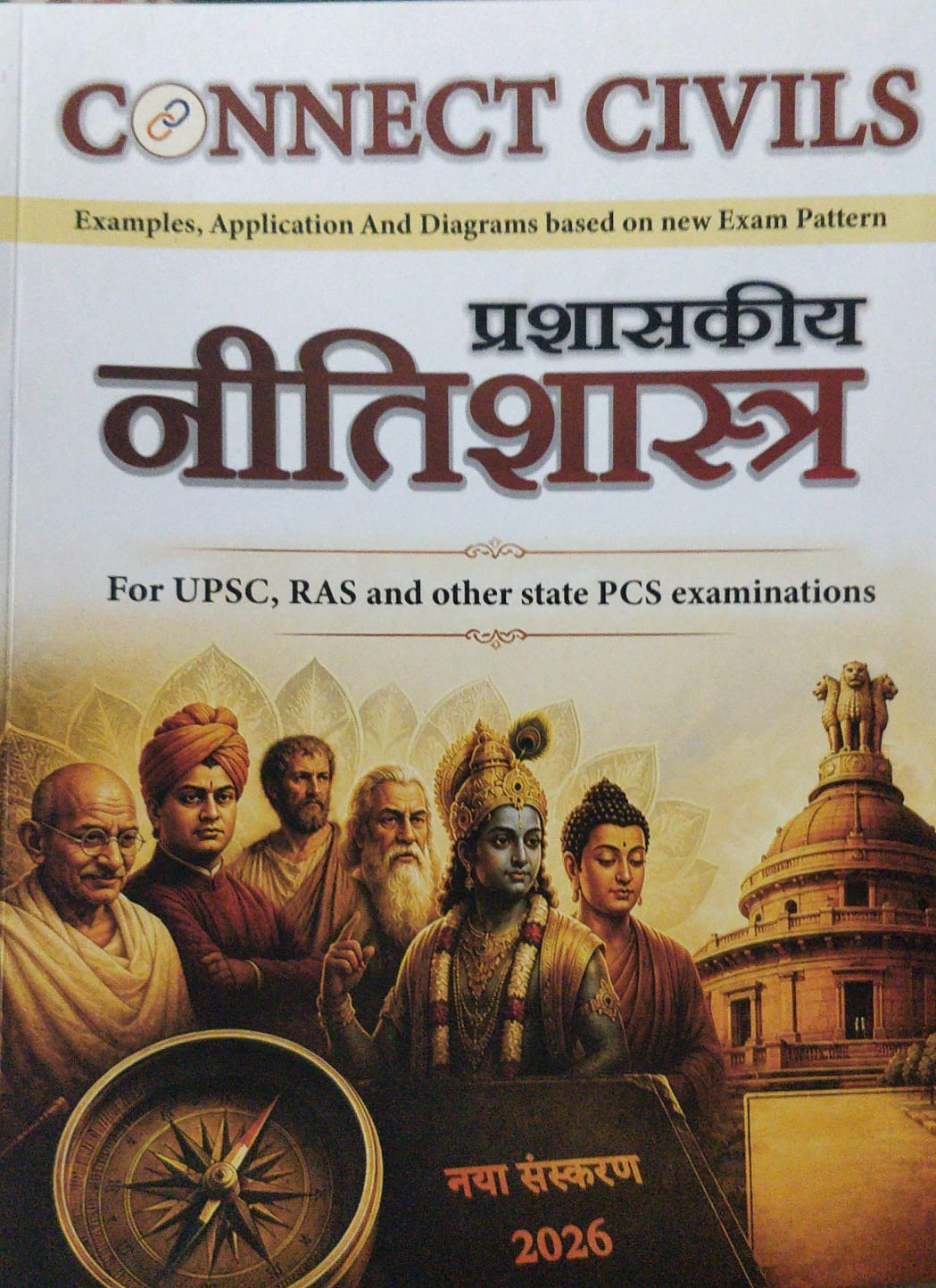Connect Civils Prashasakiya Nitishastra 2026