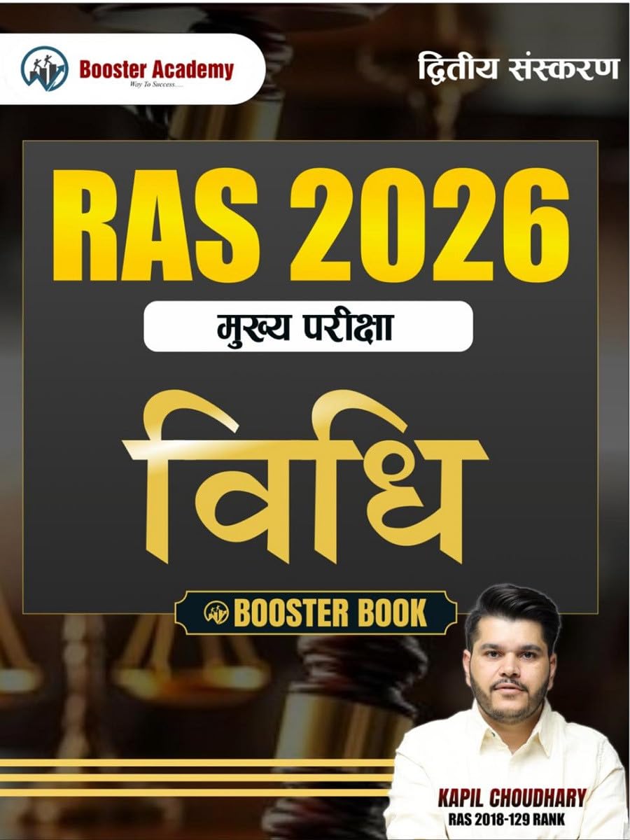 Booster Academy Vidhi RAS Mains 2026 Exam Booster Book Second Edition According New Syllabus By Kapil Choudhary