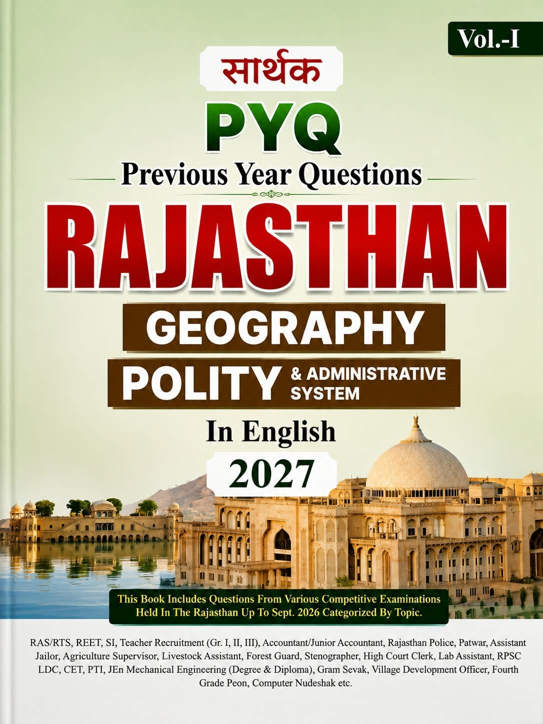 Sarthak Rajasthan Geography, Polity and Administrative System PYQ Vol-1 English Medium New Edition 2027