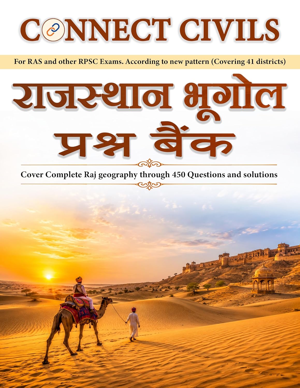 Rajasthan Geography Question Bank Hindi Medium